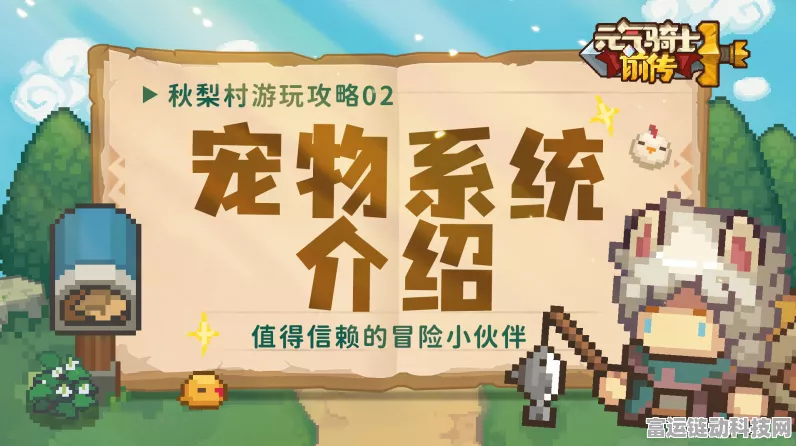 元气骑士，宠物获取秘籍全公开