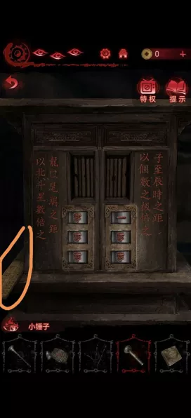 纸嫁衣 6 无间梦境千秋魇第四章，深度图文解谜指南