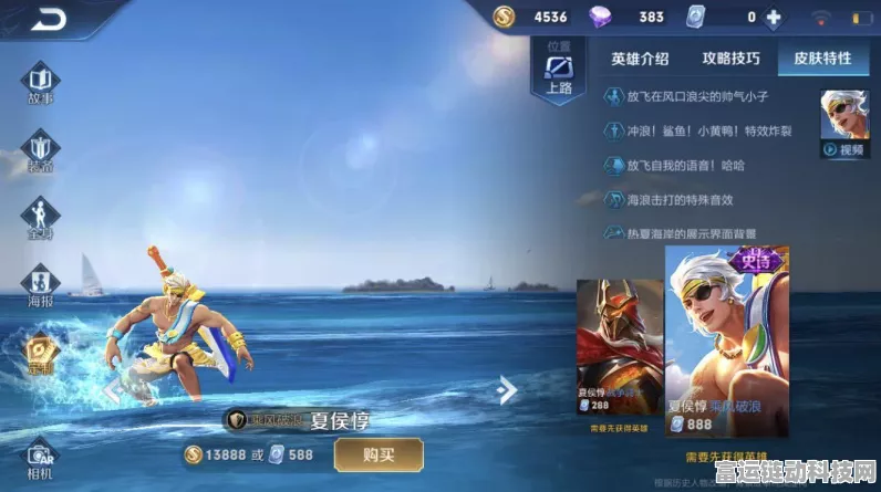 王者荣耀孙策凌空战艇皮肤价格与精彩视频全解析