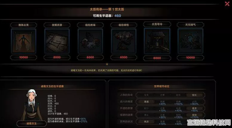 太吾绘卷不传之秘的获取秘籍