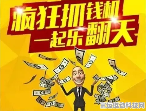 探秘开心餐厅，能否真正实现财富梦？