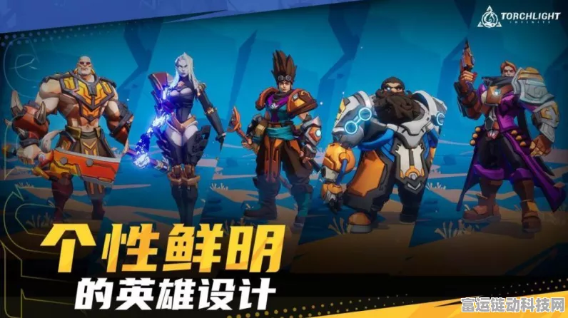 火炬之光无限下载全攻略，轻松畅玩不再难！
