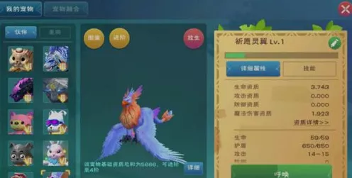 独家揭秘，创造与魔法祈愿灵翼合成秘籍