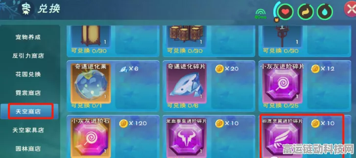 独家揭秘，创造与魔法祈愿灵翼合成秘籍