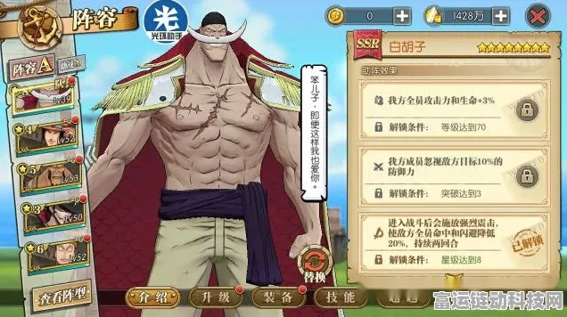 航海王燃烧意志，白胡子最强之男天赋全解析