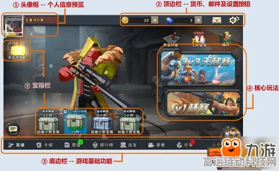 空之要塞启航神眼锁第 33 关通关秘籍，巧妙移动破局
