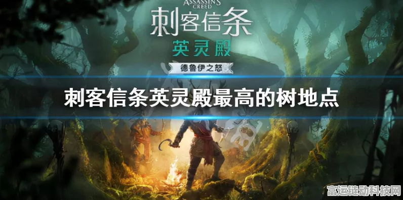 刺客信条，英灵殿DLC揭秘，都柏林勇士套装获取全攻略
