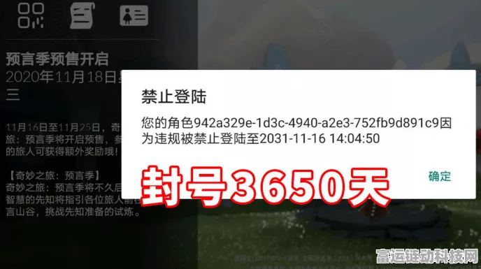 光遇拉黑机制揭秘，被拉黑后，真的无法挽回了吗？