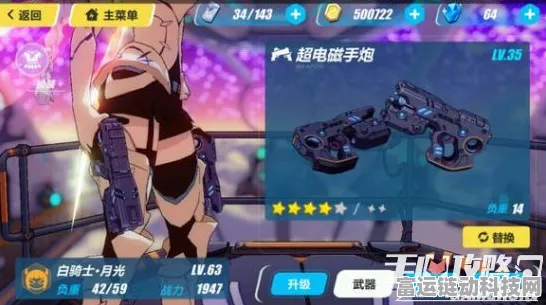 崩坏3深度攻略，月光角色圣痕完美搭配，解锁最强战力组合！