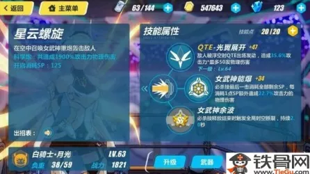 崩坏3深度攻略，月光角色圣痕完美搭配，解锁最强战力组合！