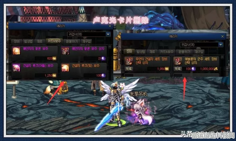 DNF手游韩服角色删除全攻略，轻松管理你的游戏角色