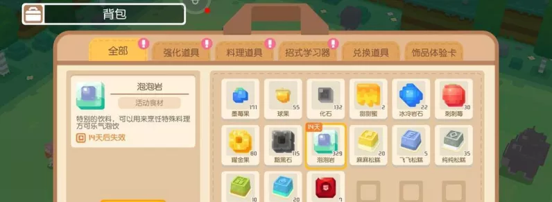 宝可梦探险寻宝大赛，派拉斯食谱全攻略，独家配方助你召唤稀有宝可梦