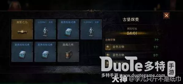 暗黑破坏神不朽，古玩店寻宝深度指南，揭秘稀有宝藏解锁技巧