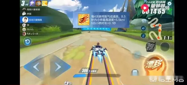 QQ飞车手游宠物雷震子深度评测，技能属性与赛道表现全解析