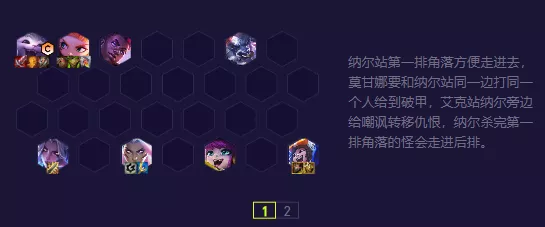 制霸云顶！走地纳尔阵容的无敌玩法秘籍