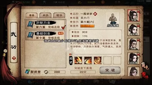 烟雨江湖，重斩刀品质全方位解析攻略