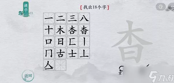 离谱的汉字消消乐经典名菜通关秘籍大揭秘