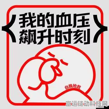 文字玩出花血压飙升二通关秘籍，十二处关键所在