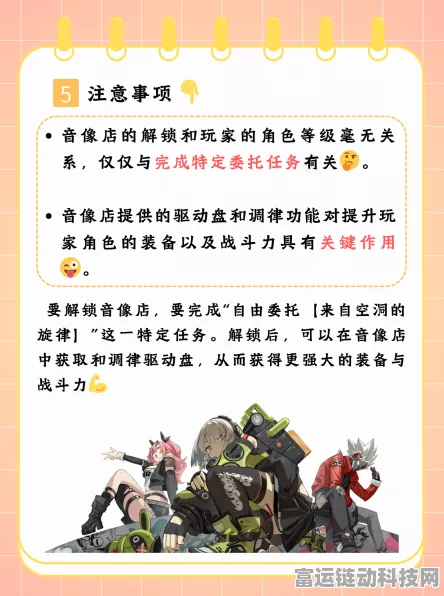 绝区零录像店升级秘籍大公开
