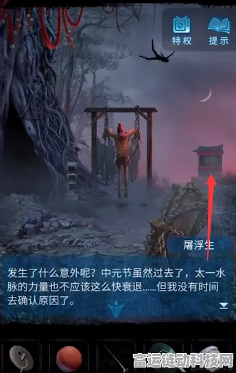 纸嫁衣 5 无间梦境初见通关秘籍大揭秘