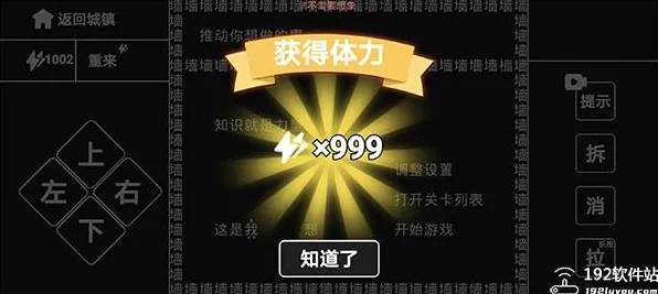 知识就是力量游戏第八关通关秘籍大揭秘