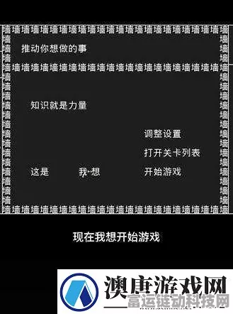 知识就是力量游戏第八关通关秘籍大揭秘