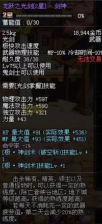 地下城与勇士，龙跃武器快速升级秘籍大揭秘