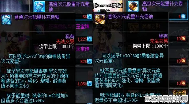 地下城与勇士，龙跃武器快速升级秘籍大揭秘