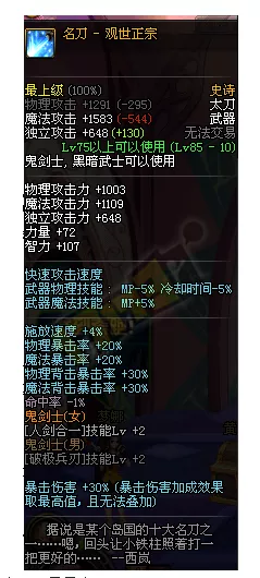 DNF110 版本暗殿骑士附魔秘籍，精准选择指南