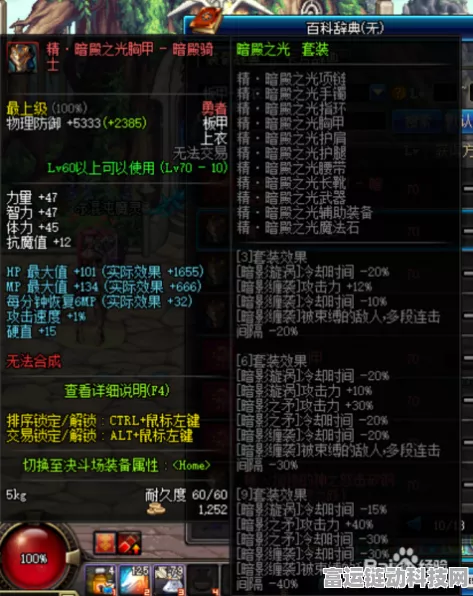 DNF110 版本暗殿骑士附魔秘籍，精准选择指南