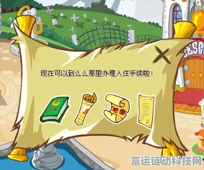 摩尔庄园，摆脱电池炉使用困扰的终极秘籍