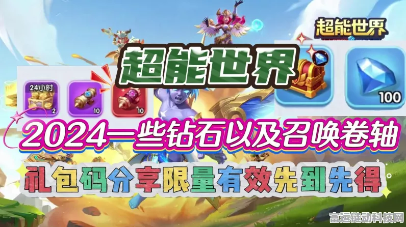 2024 卓越世界超值兑换码大揭秘与攻略指南