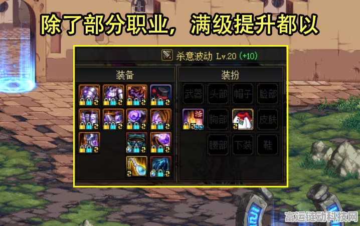 DNF110 版本男圣骑 Buff 换装秘籍大揭秘