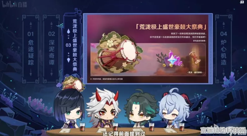 原神豪鼓祭演神秘地址大揭秘！超多惊喜等你来