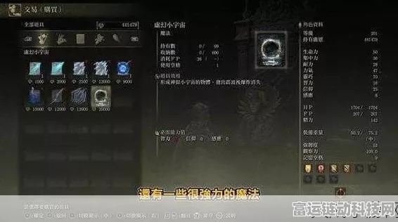 艾尔登法环，黑夜骑士套装神秘获取指南