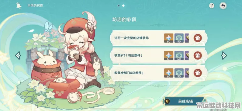 原神丰饶的祝愿任务全攻略，带你轻松通关