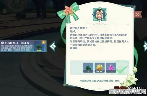 原神丰饶的祝愿任务全攻略，带你轻松通关