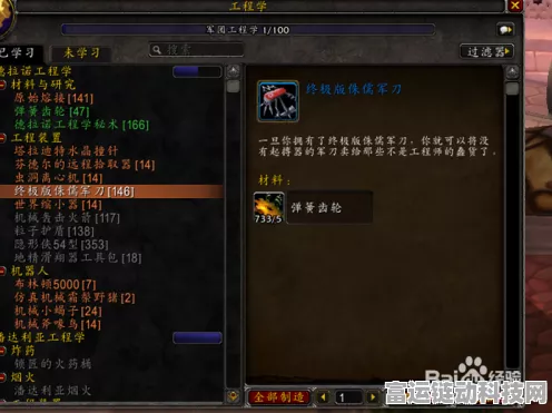 魔兽世界钓鱼 1 - 375 快速升级秘籍