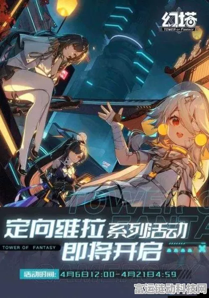 深度解析，幻塔定向维拉奖励的惊人秘密
