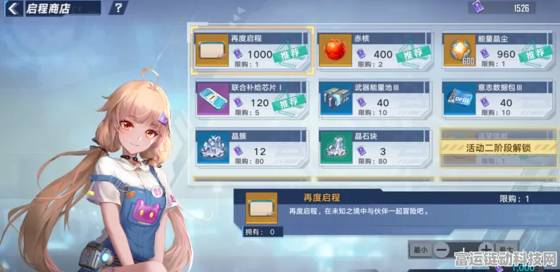 深度解析，幻塔定向维拉奖励的惊人秘密