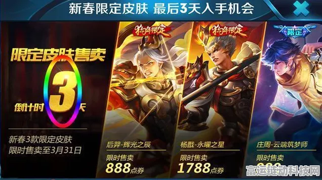 王者荣耀冒险定格活动全攻略，解锁隐藏关卡，赢取限定皮肤！
