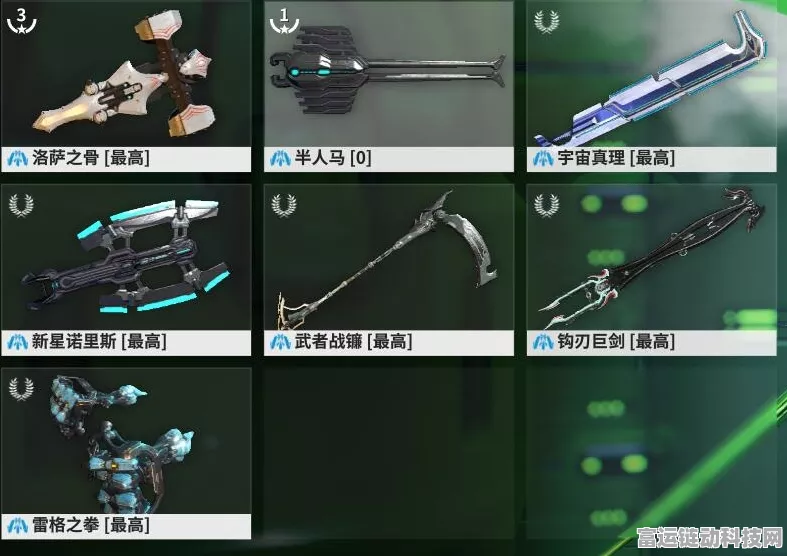 星际战甲顶尖近战武器揭秘，优势与实战应用全解析