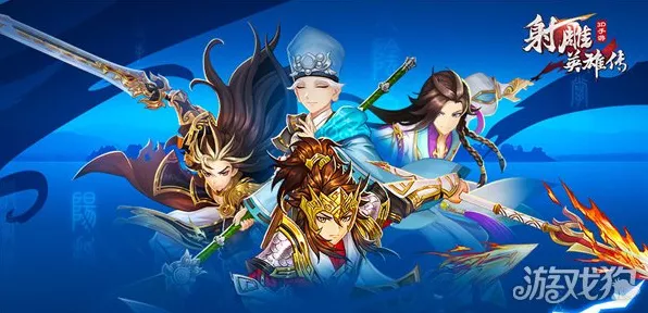 射雕手游三端全面互通，数据无缝衔接新体验！