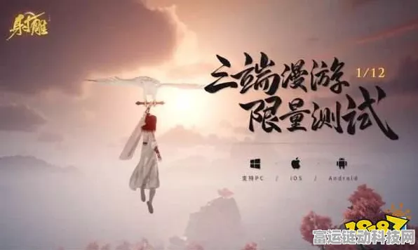 射雕手游三端全面互通，数据无缝衔接新体验！