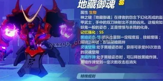 崩坏3记忆战场新挑战，地藏御魂Boss技能深度剖析与战术攻略