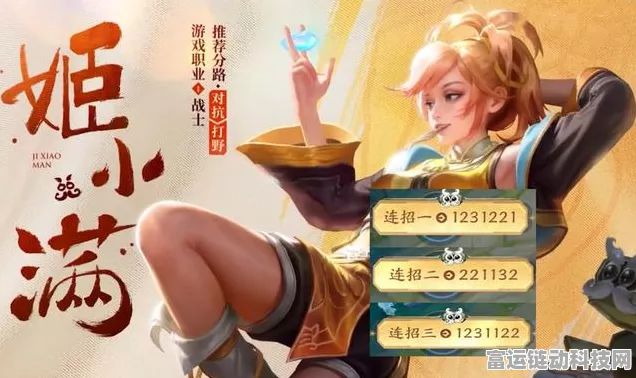 王者荣耀姬小满限定奖励大揭秘，高效获取策略与实战攻略