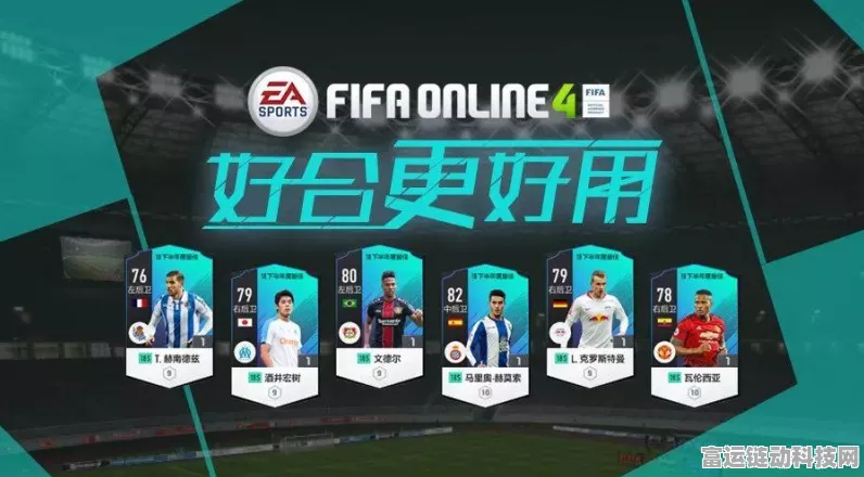 德甲闪耀TOTS！FIFA足球世界德甲精英球员深度评测