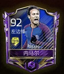 德甲闪耀TOTS！FIFA足球世界德甲精英球员深度评测