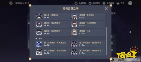 原神踏雪章全解析，秘密勋章兑换攻略与赛事细节揭秘