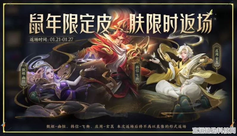 王者荣耀限定皮肤震撼返场，特效价格全揭秘，哪款是你的菜？